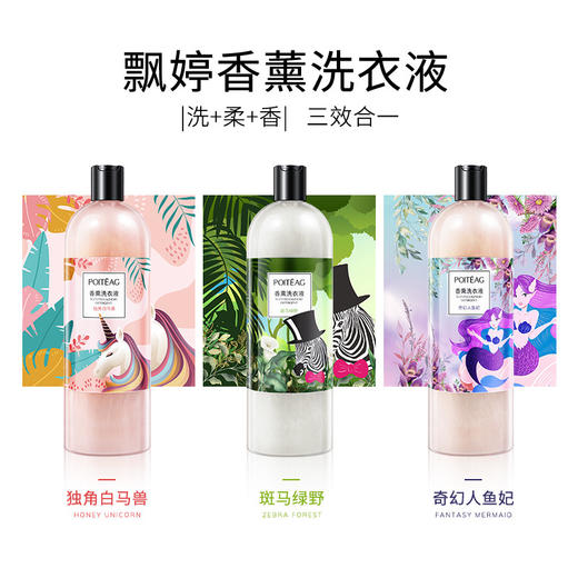 「五款香型！2斤装」 飘婷洗衣液1KG装 薰衣草花香内衣洗衣液居家日用清洁工具 商品图1