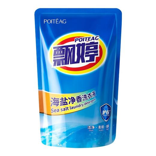 「9.9元包邮！拍2发3」飘婷薰衣草洗衣液袋装 香氛柔顺洗衣皂液 洗衣液清洁工具 商品图4