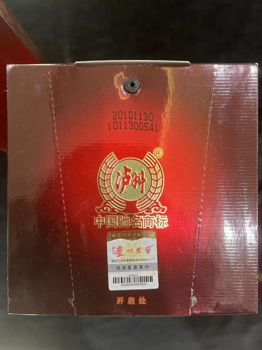 【泸州老窖官方形象店】52度 特曲绝版老酒2010年 500ml    泸州老窖官方形象店 商品图1