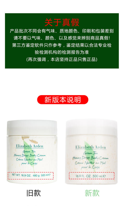 【品牌授权】伊丽莎白雅顿绿茶蜜滴身体乳霜250ml 商品图8