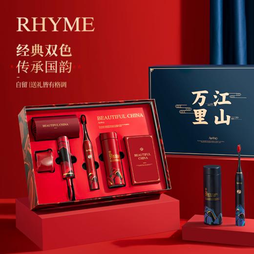 【荷兰艾优 Apiyoo】国风系列牙刷保温杯吹风机豪华套装-（GC-3）  商品图0