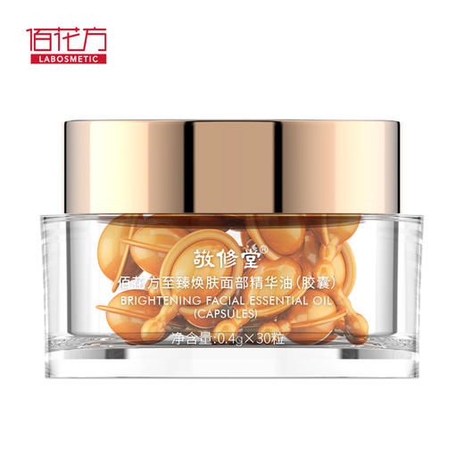 【低价清仓 买一送一】敬修堂佰花方小金胶焕肤面部胶囊保湿锁水寡肽精油官方正品护肤品 送面膜4片 效期26年9月19日 商品图1