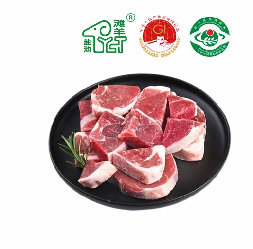 【盐池滩羊】新鲜后腿 纯肉 切块 6斤 3kg/袋 正宗宁夏盐池滩羊 商品图0