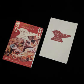 铁砧与剪刀：一部美国文化史