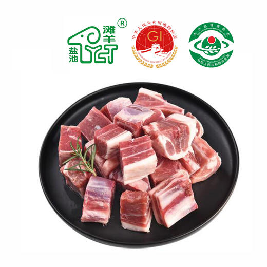 【盐池滩羊】新鲜带骨羊肉切块 6斤 3kg/袋 正宗宁夏盐池滩羊 商品图0