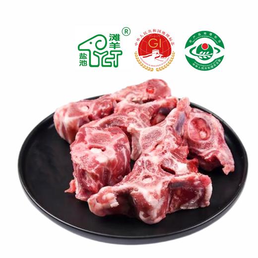 【盐池滩羊】新鲜羊蝎子切块 6斤 3kg/袋 正宗宁夏盐池滩羊 商品图0