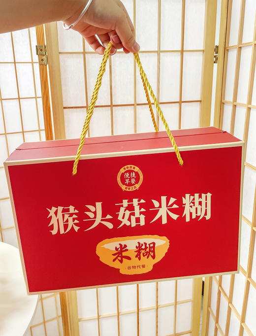 //【序木堂猴头菇米糊🍵】29.9到手40包 送精美礼盒1个源自千年养胃古方📜  全家都可以喝的养胃米糊 60秒让你喝上热腾腾的养胃米糊 商品图0