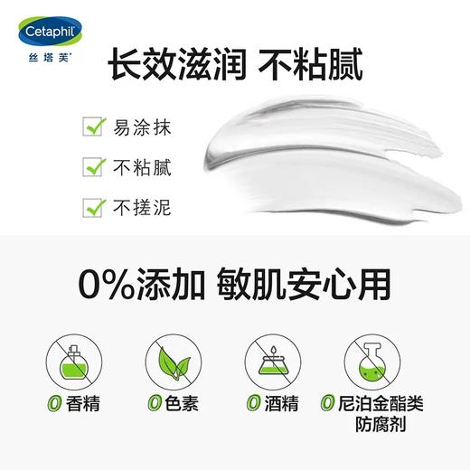 473ml丝塔芙倍润保湿润肤乳 商品图1