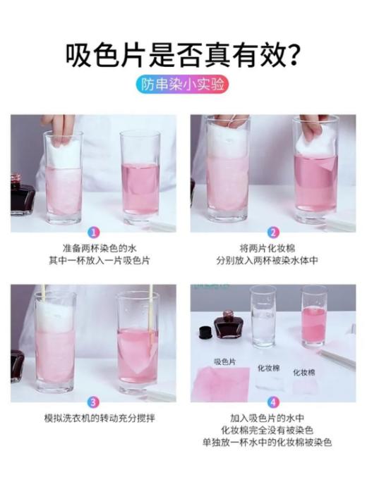 【曼医生防串色洗衣吸色片】采用蜂窝吸色技术，💗强利吸色，🌸吸色性好，yi菌防螨，可吸附荧光剂📣 商品图2