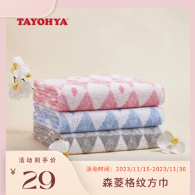 月末好物大放送，低至29元！数量有限，快来抢购吧