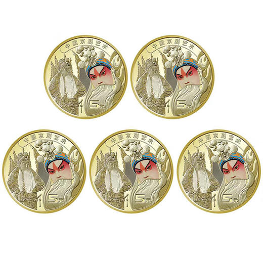 2023年中国京剧艺术（生角）纪念币 5元面值流通钱币脸谱戏剧硬币 商品图5