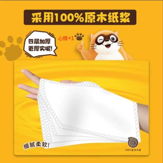 【日化洗护】清风原生木浆手帕纸4层-30包/条QSH 商品图2