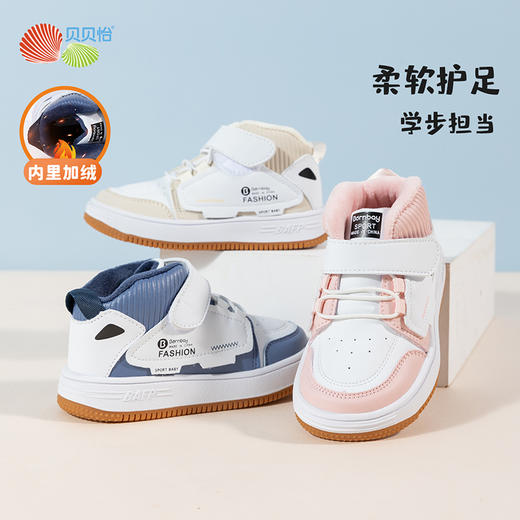 贝贝怡童鞋儿童运动鞋秋冬款加绒保暖男童女童稳步鞋休闲鞋234X517 商品图0