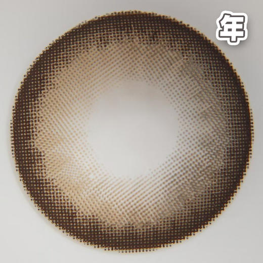 #柚子海盐 高光棕 14.5mm【 一片装】超大染色 / 敏感眼舒适推荐 / 年抛 商品图2
