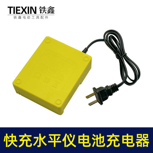 【货号02984】大电流5V2A水平仪充电器水平仪电池座充大艺款电池充电器 商品图2