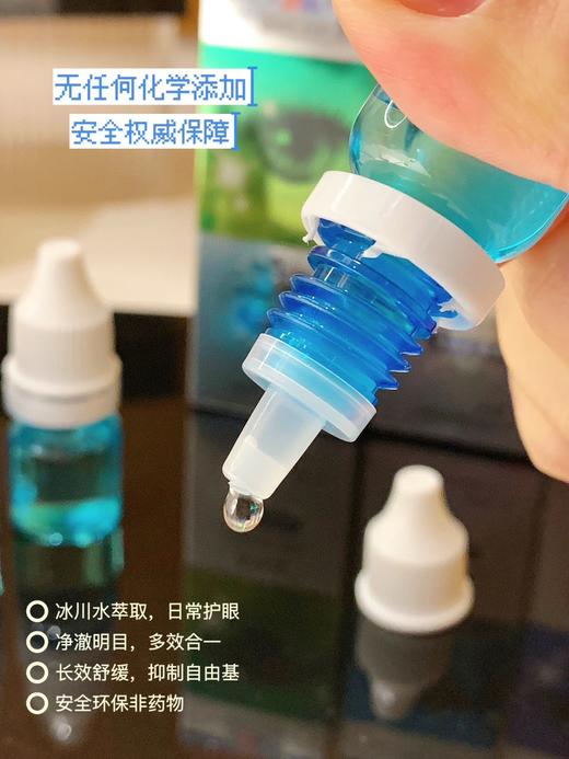 三甲医院眼科推荐❗️上海交大权威认证❗️【九千水生态护眼水】65任选2瓶！  🔸采用九千年达古冰川为原料 🔸不含任何添加剂、防腐剂、 🔸婴儿到老人均可长期使用  科学护眼 商品图2