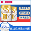 伊利倍畅勉益羊奶粉700g罐高钙乳铁蛋白全家营养中老年纯羊乳送礼 商品缩略图0