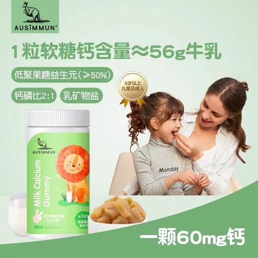 【阶梯满减】澳洲 AUSIMMUN 奥思母恩儿童维生素软糖 VC/接骨木莓/叶黄素酯 商品图5
