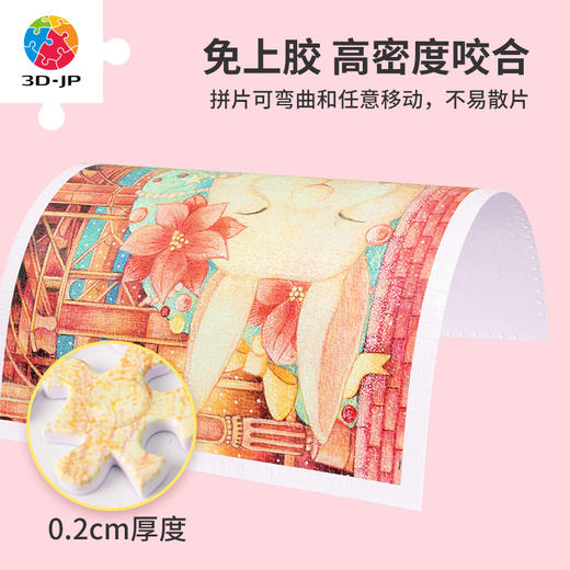 【折扣商品 不退不换】1200片 平面塑料拼图 H3391 棉花狮-棉花狮-晚安，兔子 商品图1