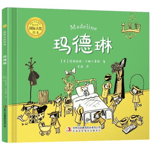 玛德琳 商品图0