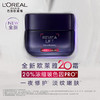 【品牌热卖】L'OREAL欧莱雅玻色因20面霜50ml 商品缩略图0