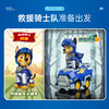 潮昇动漫汪汪队超能威力狗狗警车救援指挥塔拼装积木儿童玩具男女 商品缩略图2