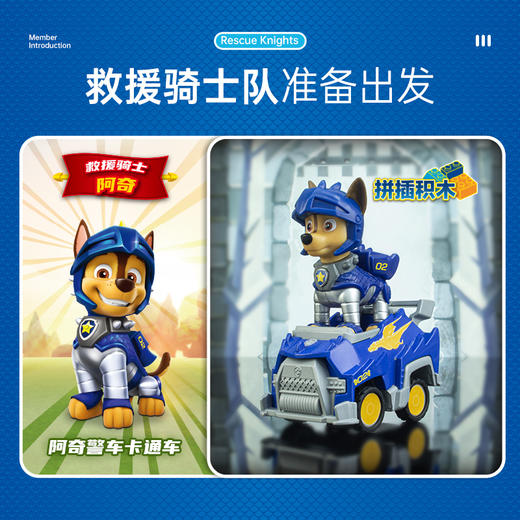 潮昇动漫汪汪队超能威力狗狗警车救援指挥塔拼装积木儿童玩具男女 商品图2