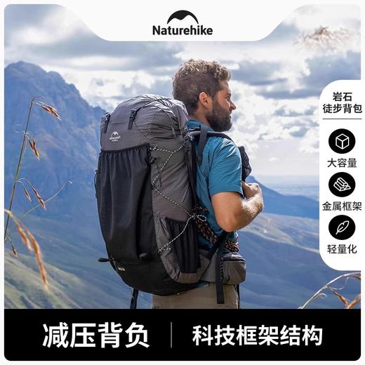 Naturehike挪客户外登山包大容量男旅行徒步露营双肩背包轻量登山 商品图1