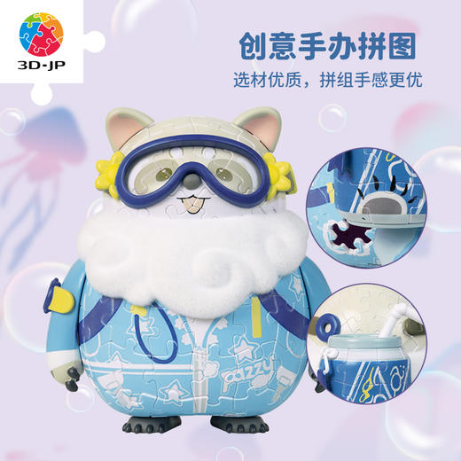 132片 造型立体拼图 F1031 潜水员Pazzy 商品图1