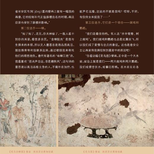 《奇妙博物馆》2026年12期征订 商品图10