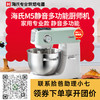 海氏M5静音多功能厨师机 | 家用专业款 静音多功能 商品缩略图0