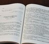 《俄国解密档案.新疆问题》，大16开平装，沈志华编译，新疆人民出版社2014年一版二印，557页，定价95，售价68元。品相95成 商品缩略图14