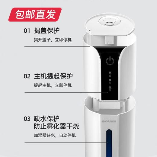 豹牌 超声波加湿器（BP-8055）1台（SJS-Q12）1台【包邮直发】 商品图2