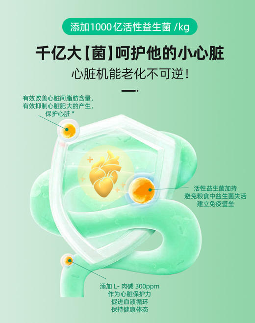 【临期】小宠千亿益生菌狗粮成犬中老年犬粮 狗粮 主粮 1.8kg/袋 有效期至26.1.20号 商品图2