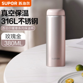 苏泊尔暖意系列KC38FP10保温杯380ml.典雅黑/玫瑰金