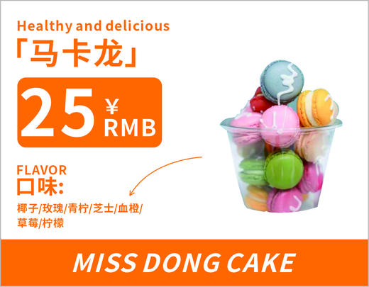 迷你卡马卡龙（8个装） 商品图2