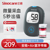 三诺-安稳+Air血糖仪 商品缩略图0