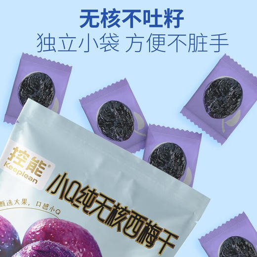 控能无核西梅干便秘无添加蔗糖0脂孕妇零食果干孕吐孕期酸味缓解 商品图1