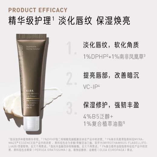 毕生之研 膏霜版唇霜/乳霜版唇霜2.0 商品图1