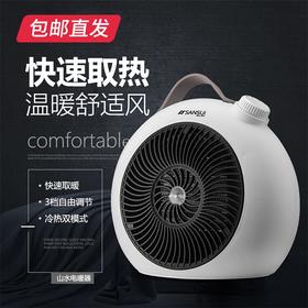 山水（SANSUI）桌面取暖器（SDN-2090）1台（SJS-Q12）1台【包邮直发】