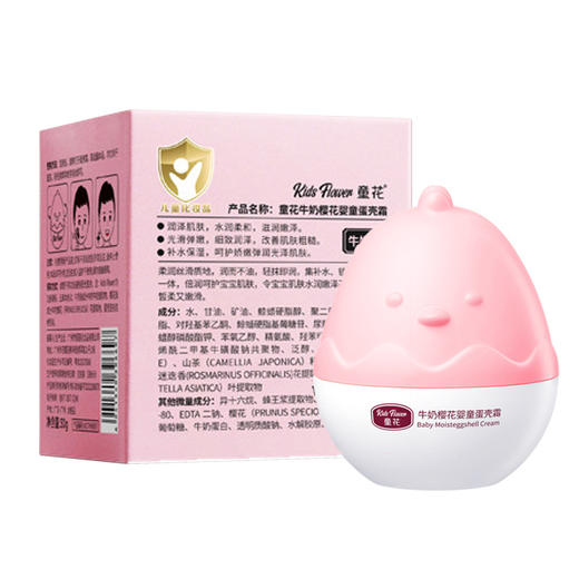 【买一送一】童花婴童保湿蛋壳霜，湿润婴儿肌肤，花样宠爱无瑕。金盏花牛奶樱花絮，馨香轻柔入梦里。宝宝护肤，母爱相随，温柔呵护从此起！ 商品图6