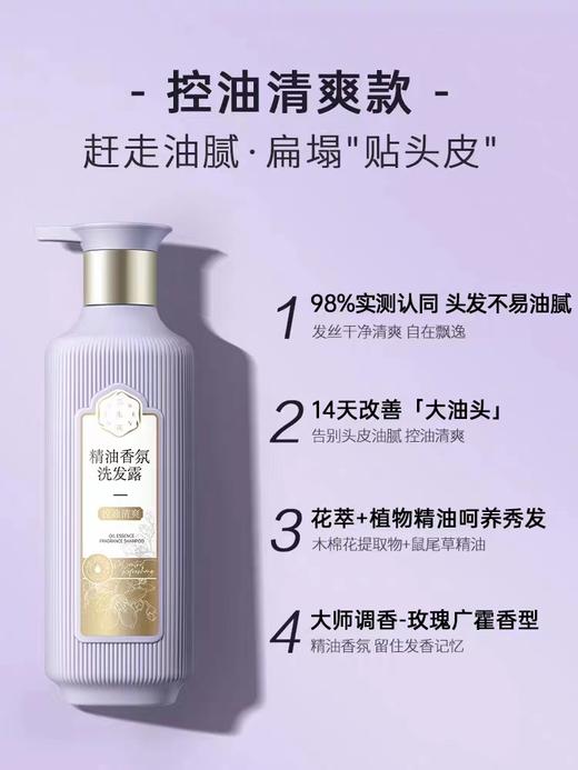 【VIP】百雀羚三生花洗发水 沐浴露 500ml/800ml 商品图4