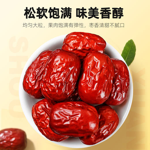 【冬季滋补】【杞里香宁夏红枣】宁夏的红枣250克*3袋可搭配银耳莲子枸杞 商品图6