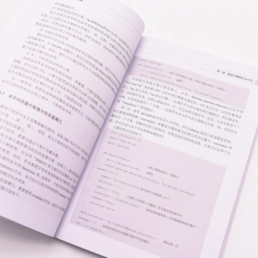 Python数据分析与挖掘 数据处理Python数据挖掘Pandas数据结构计算机数据分析书籍 商品图3