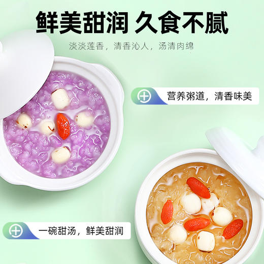 杞里香湘潭白莲子208g磨皮白莲*2罐。共416g 商品图6