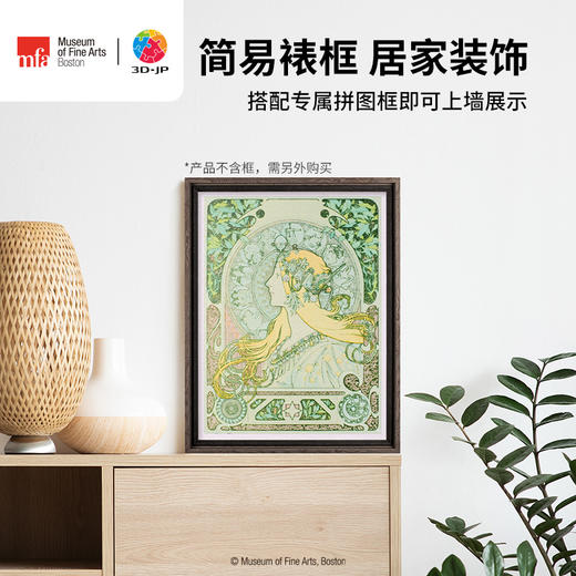 1200片 平面拼图 H3417 波士顿美术博物馆系列-穆夏-黄道十二宫 商品图4