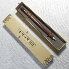 新品匠心制作-赤狐之缠纸鸡距笔一支+精美礼盒