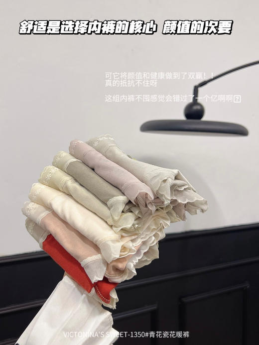 【应季好物】青花瓷花暖裤1350#均码一盒4条 商品图4