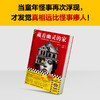 读客藏着幽灵的家 意大利超高口碑心理悬疑小说 童年怪事 瘆人真相 商品缩略图4