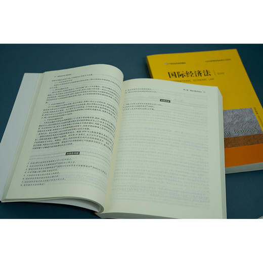国际经济法（第四版） 王传丽主编 商品图5
